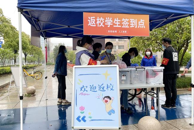 学生返校签到点.jpg 学生返校签到点.jpg