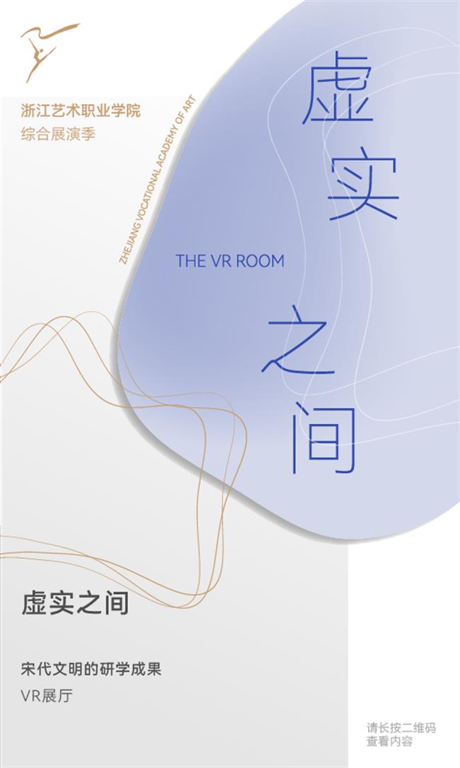 虚实之间分享页.png 虚实之间分享页.png