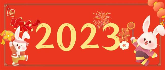 微信图片_20230204123224.jpg 微信图片_20230204123224.jpg