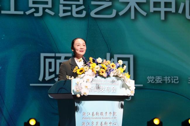 浙江京昆艺术中心党委书记、主任 顾炯.JPG