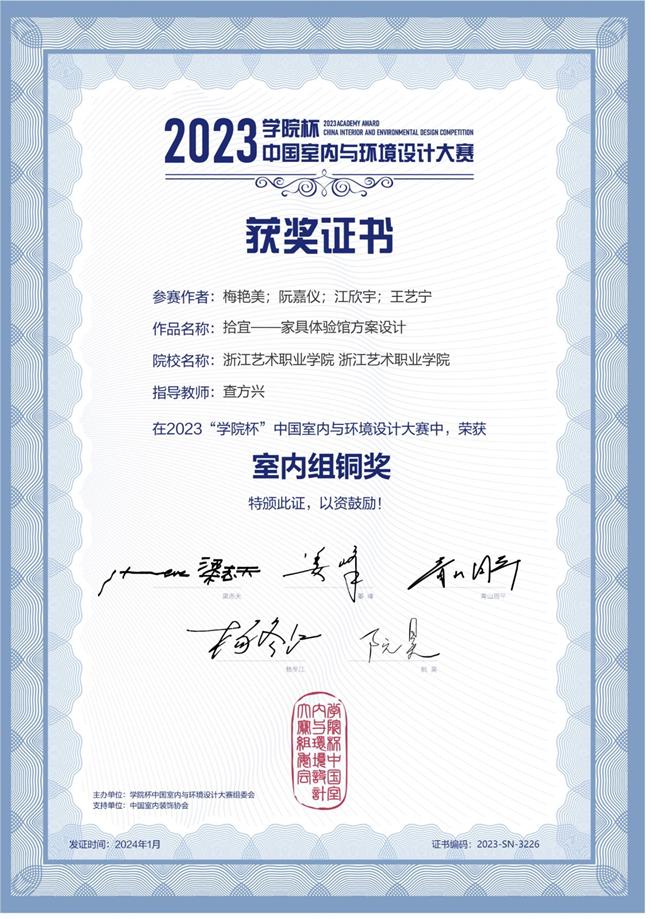 拾宜——家具体验馆方案设计_00.jpg 拾宜——家具体验馆方案设计_00.jpg